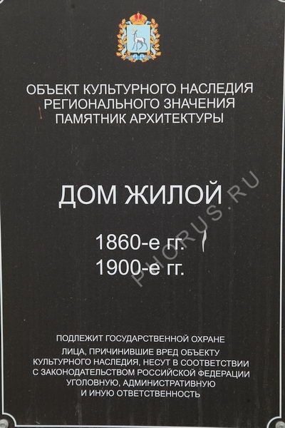 Самара Льва Толтого 69 1860-1900г 2019 1