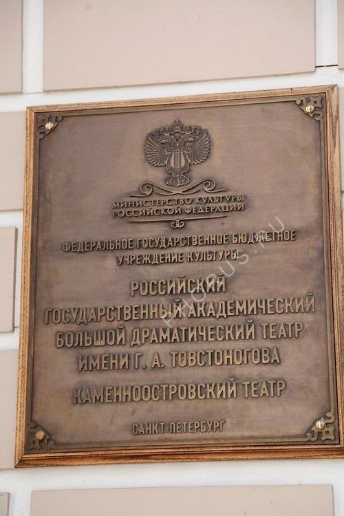 С-П Каменноостровский ГАБДТ 740