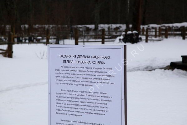 Вол обл Ципино д Пасынково Х1Хв 2020 2